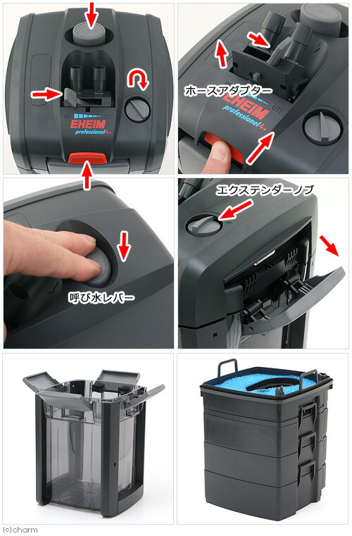 楽天市場】外部フィルター エーハイム プロフェッショナル4＋