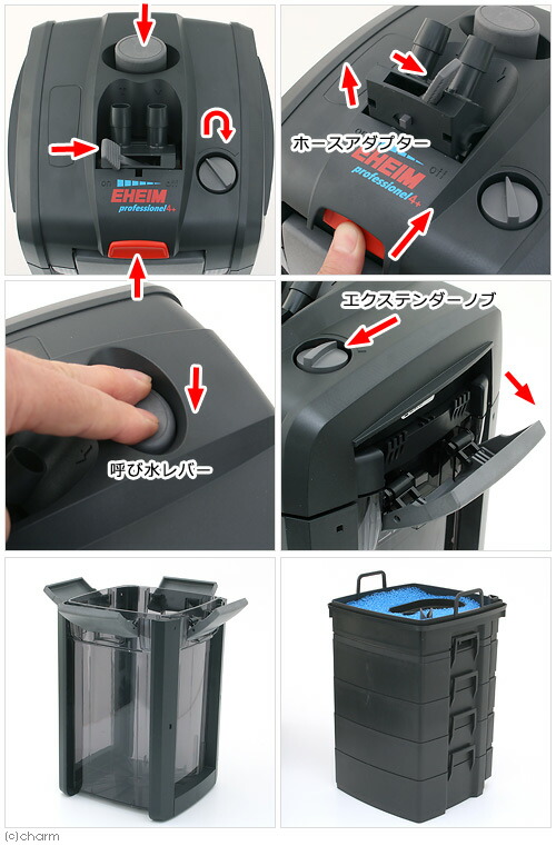楽天市場】外部フィルター エーハイム プロフェッショナル4＋