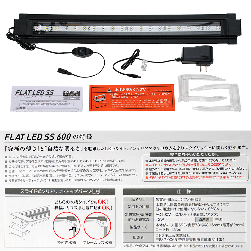 楽天市場】コトブキ工芸 フラットLED SS 600 ブラック