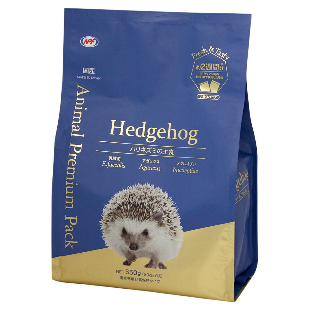 ハリネズミ用ソフトペレットフード 5袋セット！最安値 ベスト