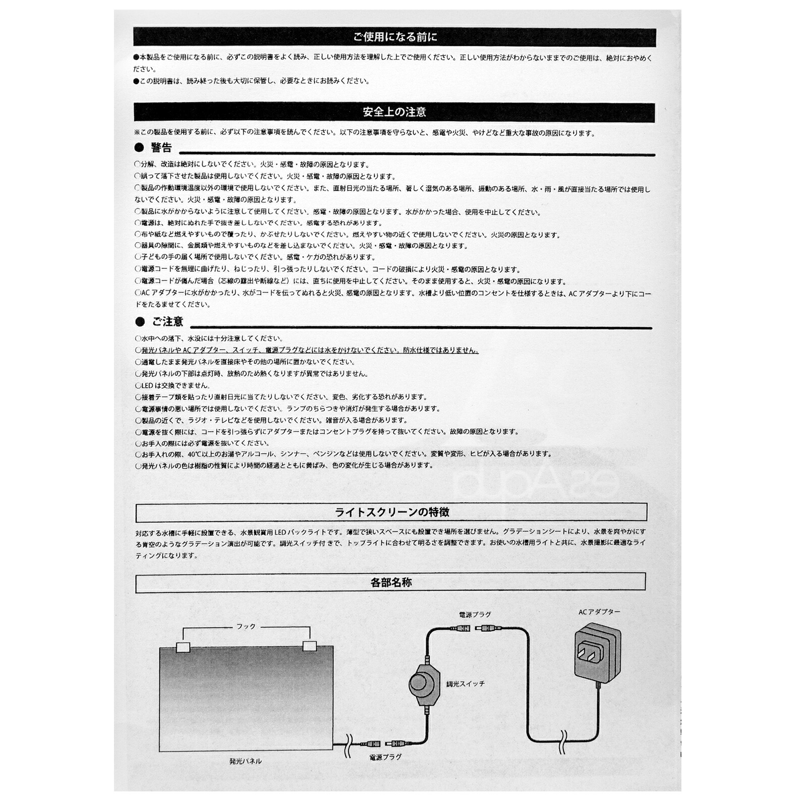 楽天市場】esAqua 水槽LED バックスクリーン 90×45cm