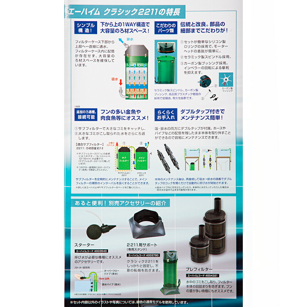 楽天市場】外部フィルター エーハイム クラシックフィルター 2211