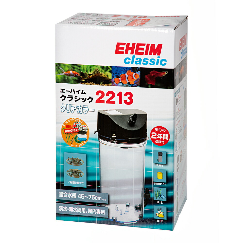 楽天市場】外部フィルター エーハイム クラシックフィルター 2213
