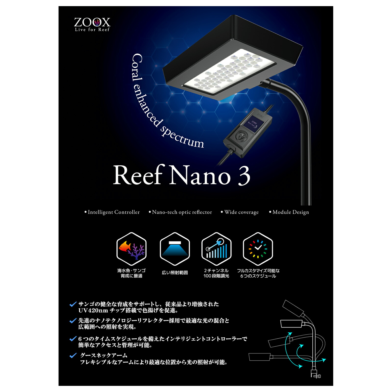 楽天市場】ZOOX LED リーフナノ3 30〜60cm水槽用 ライト