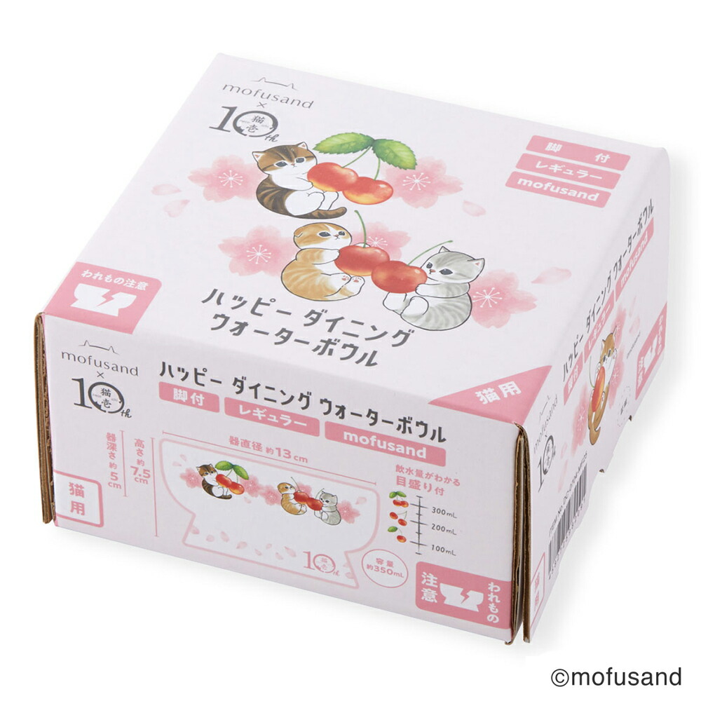 楽天市場】食器 猫用 猫壱 脚付ウォーターボウル レギュラー