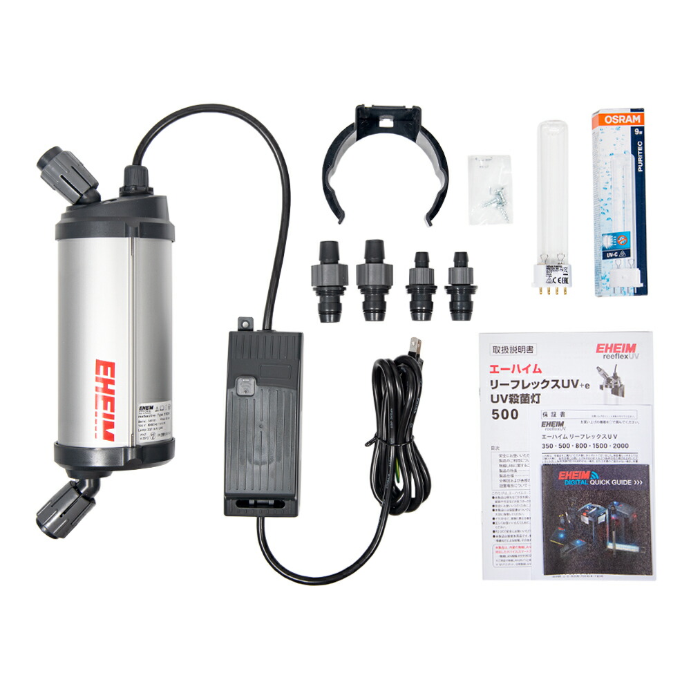 楽天市場】エーハイム リーフレックス UV＋e 500 殺菌灯 水槽