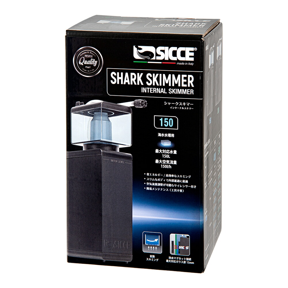 楽天市場】SICCE シッチェ プロテインスキマー シャークスキマー