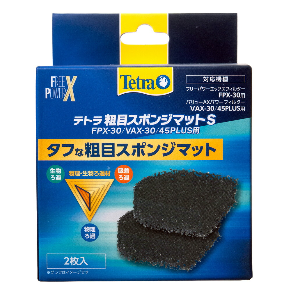 楽天市場】テトラ オートパワーフィルター ax45の通販