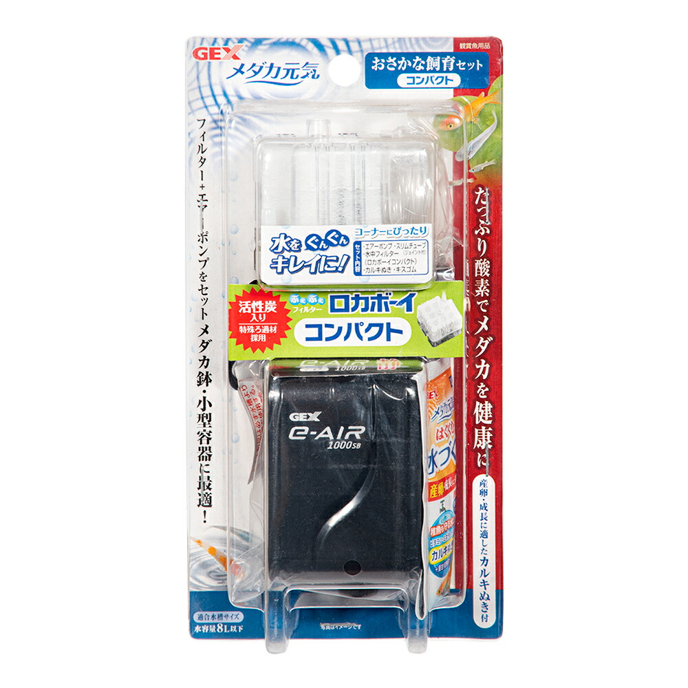 楽天市場】GEX おさかな飼育セット コンパクト ロカボーイ
