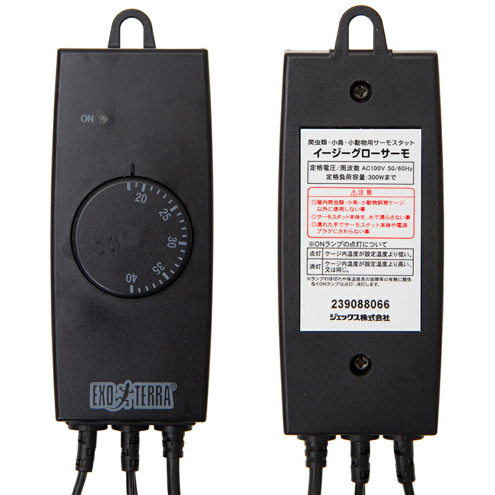 楽天市場】GEX エキゾテラ イージーグローサーモ 爬虫類