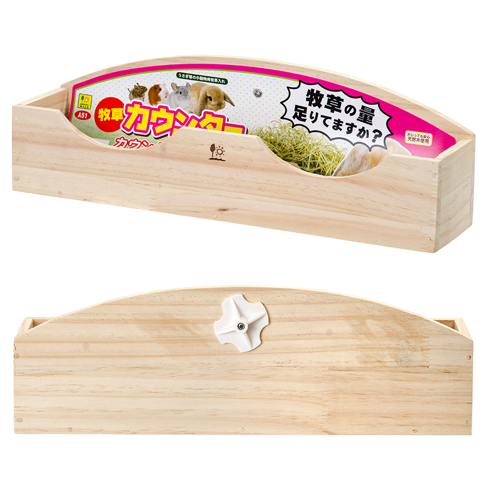 未使用品 牧草カウンター3個とかじり木コーンM4個のセット