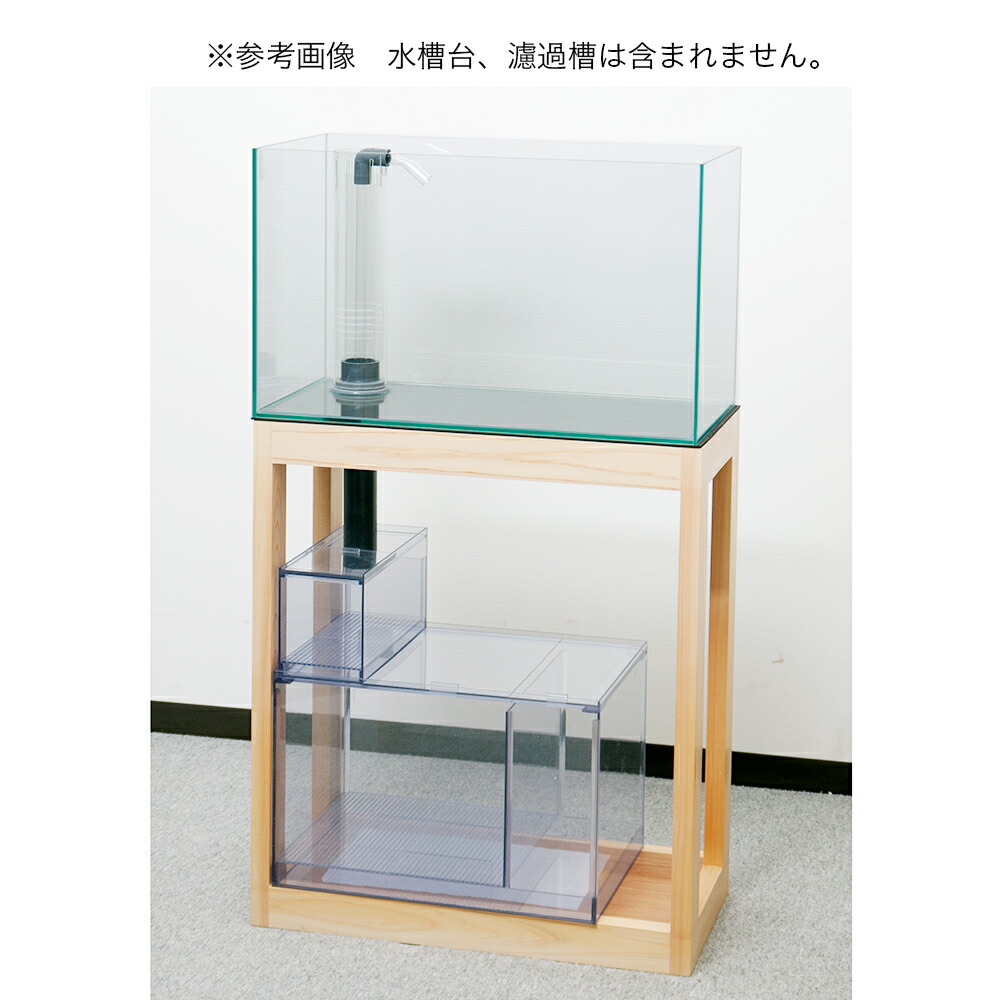 楽天市場】オーバーフロー水槽 クロミス60（60×30×36cm