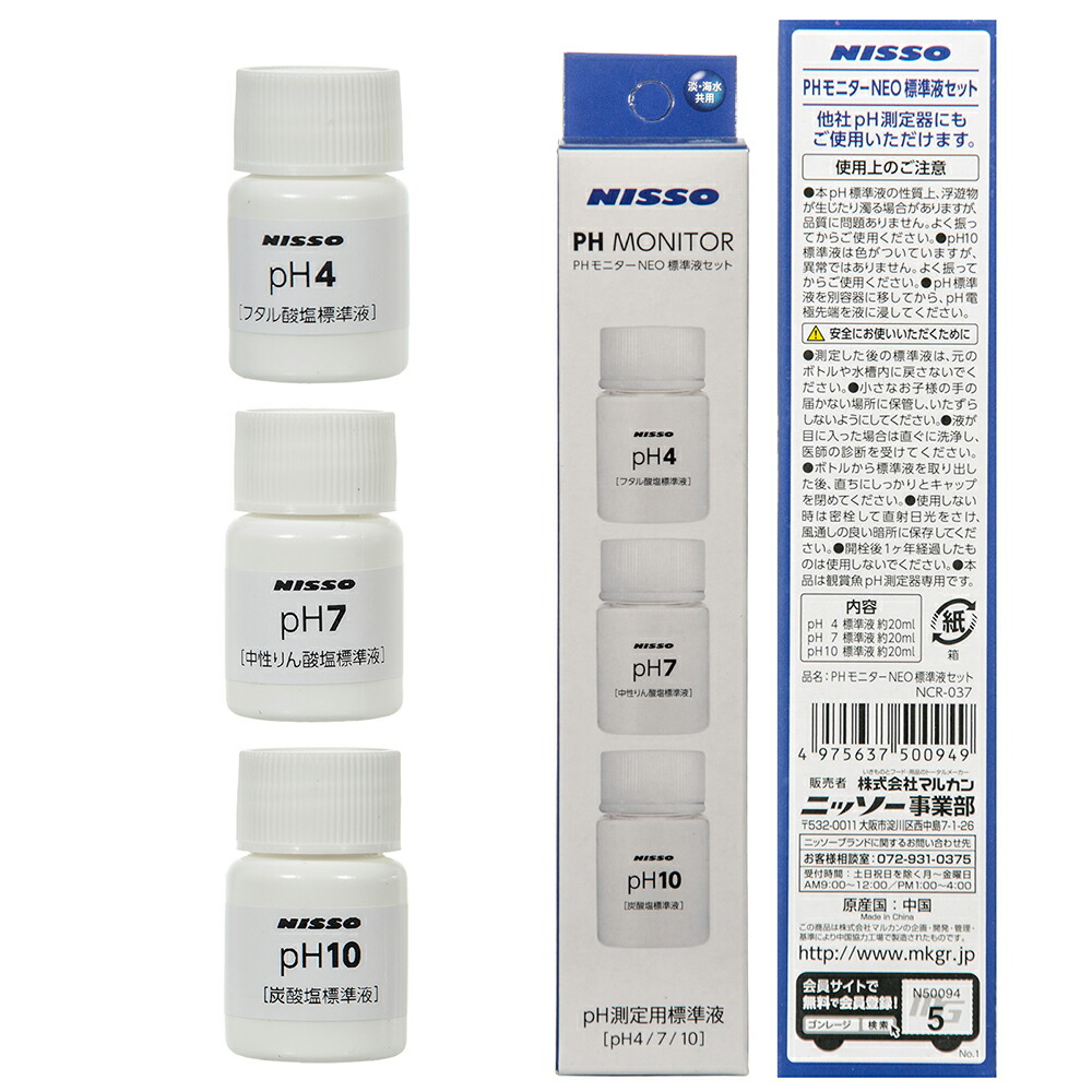 ニッソー 水質管理用品 phモニターneo」の人気商品一覧 | 安い商品を