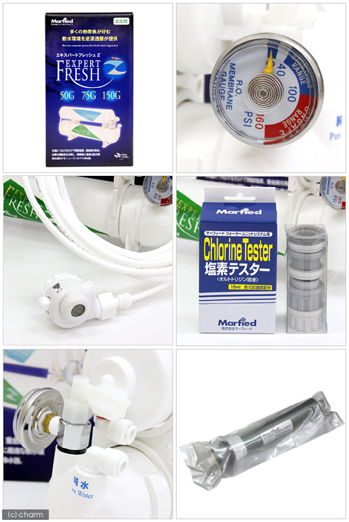 マーフィードRO逆浸透膜エキスパートマリンZ75G、RGダッシュ