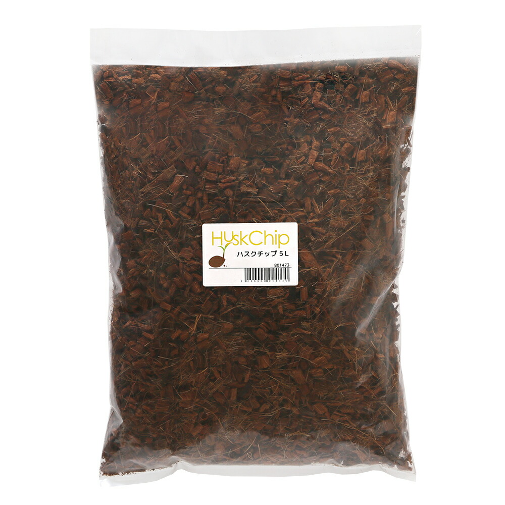 ハスクチップ 5L × 20袋 セット 全部で100L 爬虫類 6mm-9mm