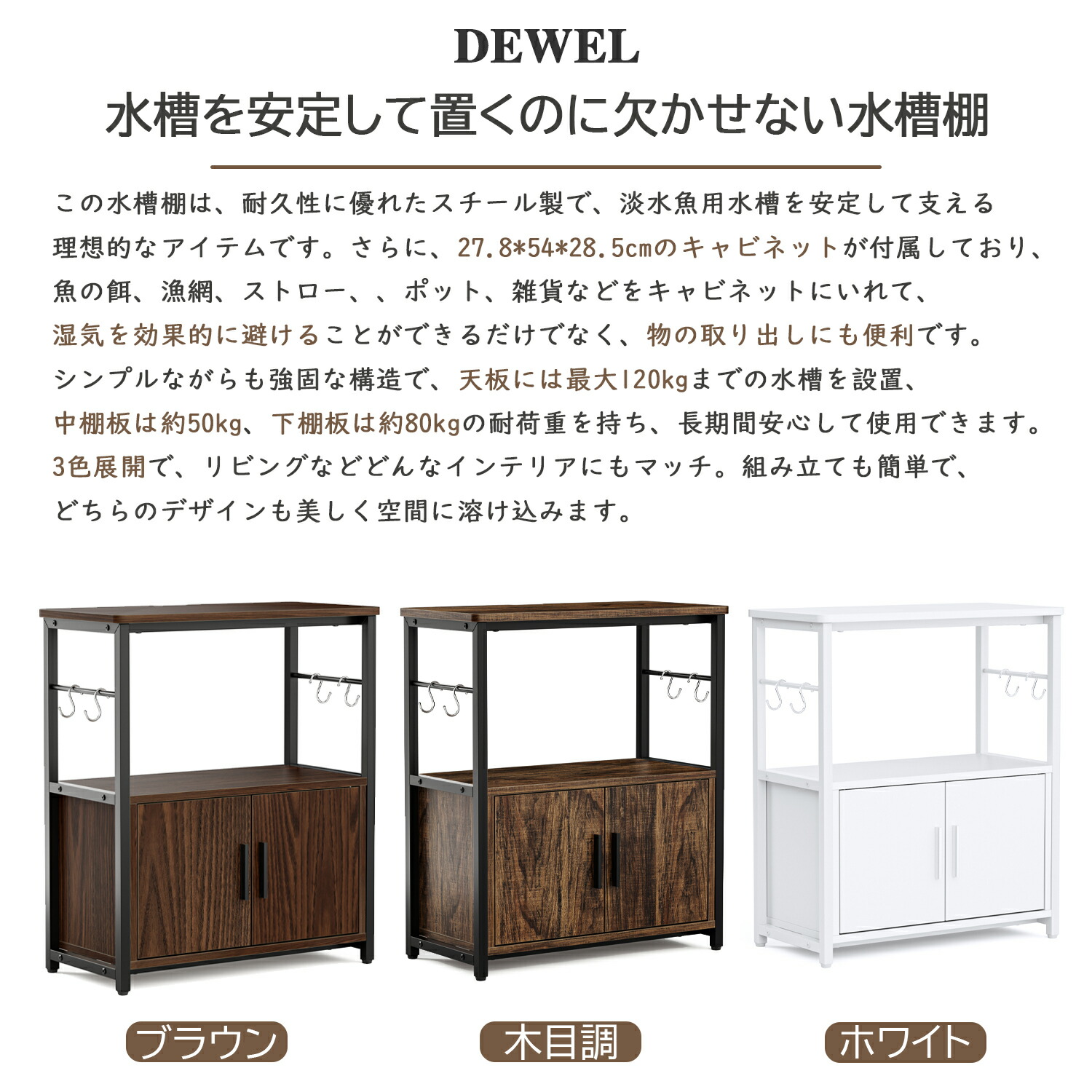 DEWEL 水槽台 60cm 水槽スタンド キャビネット フック付 収納 ラック
