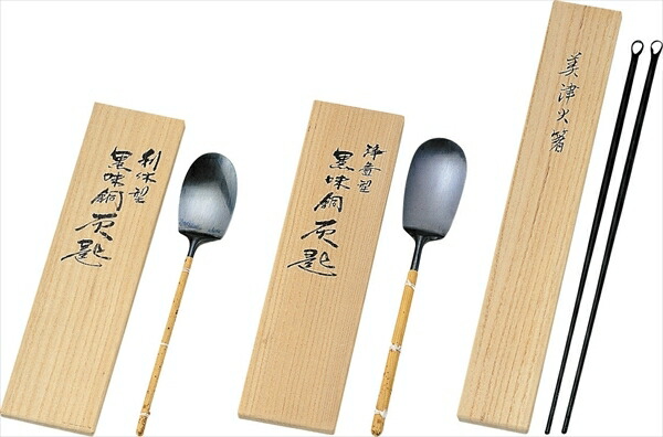 楽天市場】灰匙 利休型 黒味銅 風炉用 : 茶道具商 左座園