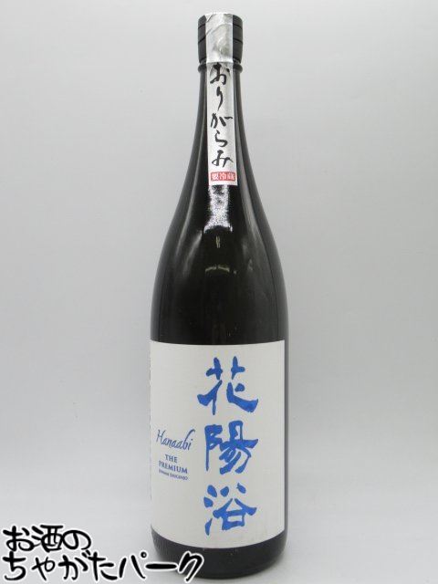 楽天市場】花陽浴 八反錦の通販