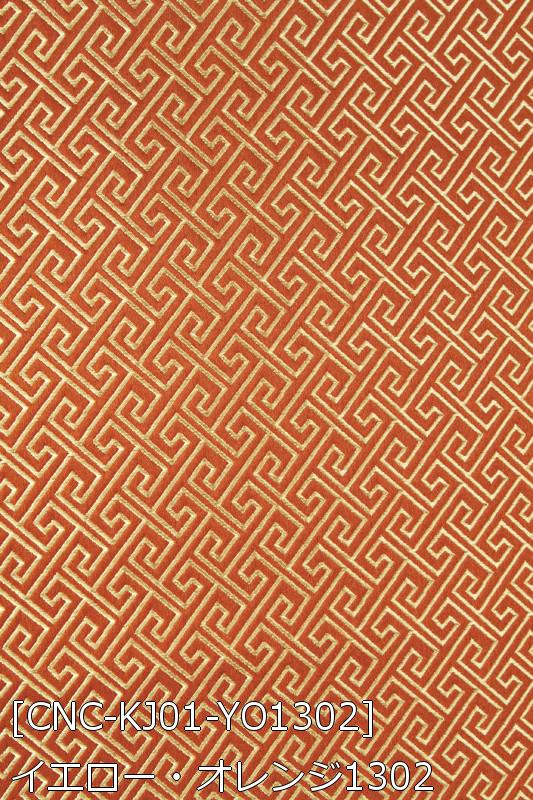 楽天市場】チャイナ生地 生地 回字紋柄 全20色 白 黒 青 赤 ピンク 緑