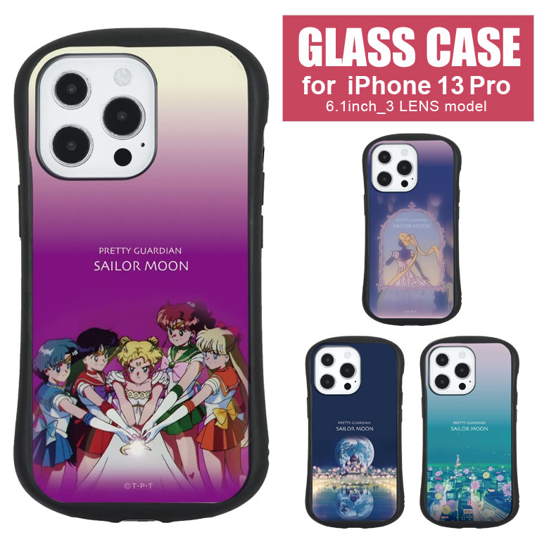 希少 パメオポーズ セーラースターライツ スマホケース ケース 楽天