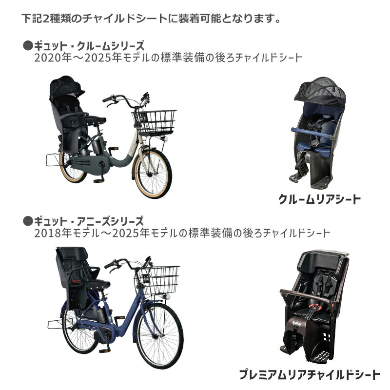 Panasonic ギュットクルームR DX 純正リアチャイルドシート 送料込