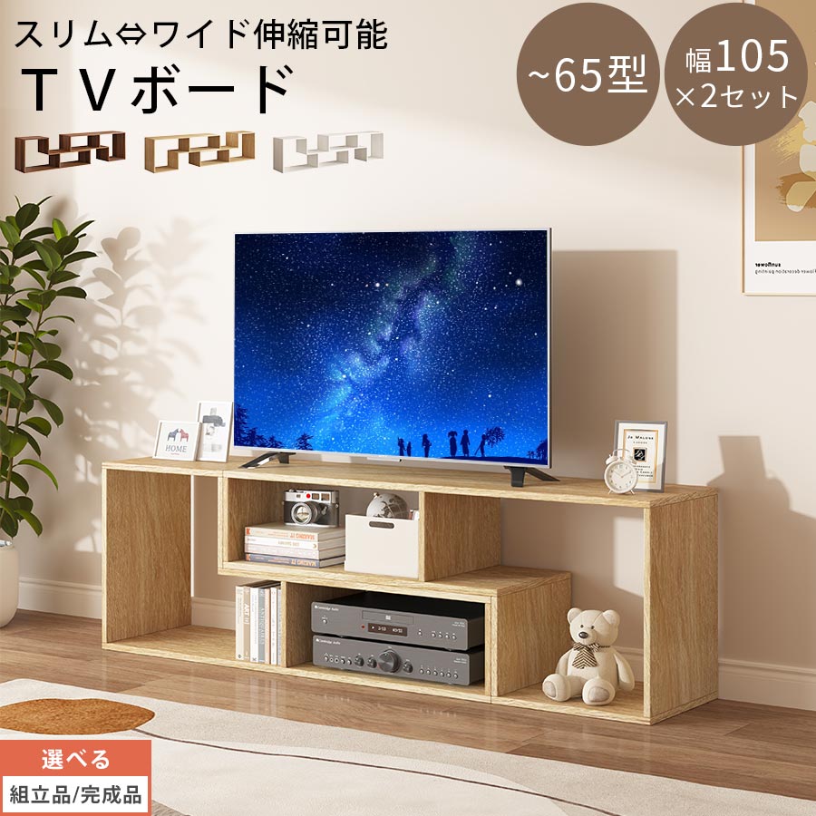楽天市場】【45-65V大型テレビ用】白井産業テレビ台ローボードテレビ