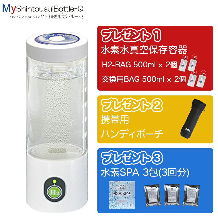 値下！水素保存容器付き 水素吸入/水素水生成器 H2 REBORN home