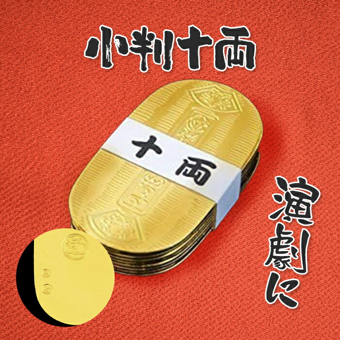 宝永小判金 小判 古銭 アンティーク品 古物 コレクション 2025年最新