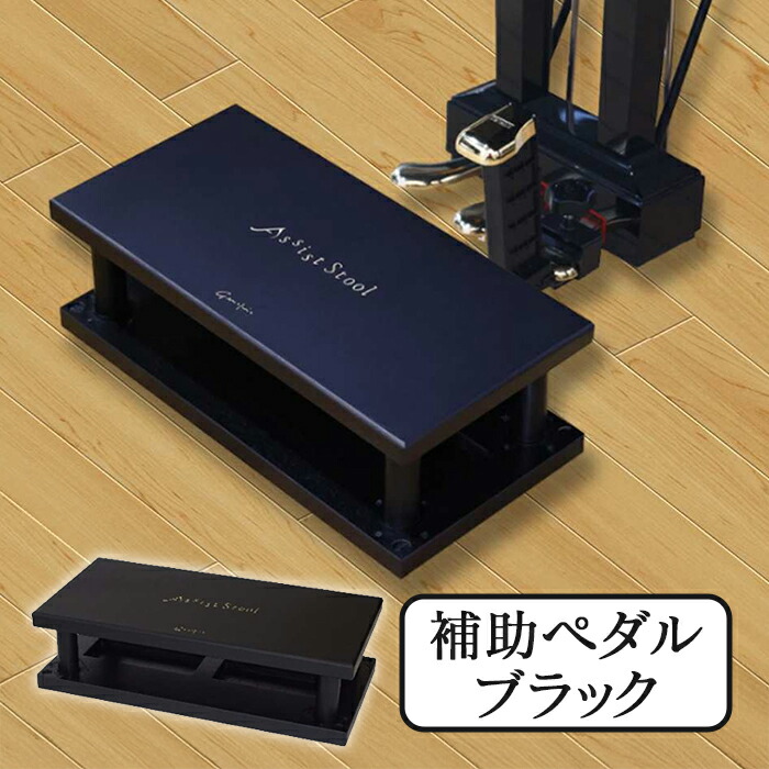 楽天市場】吉澤 アシストペダル用ハイツール部品 連結パーツ1 ※ネジ等