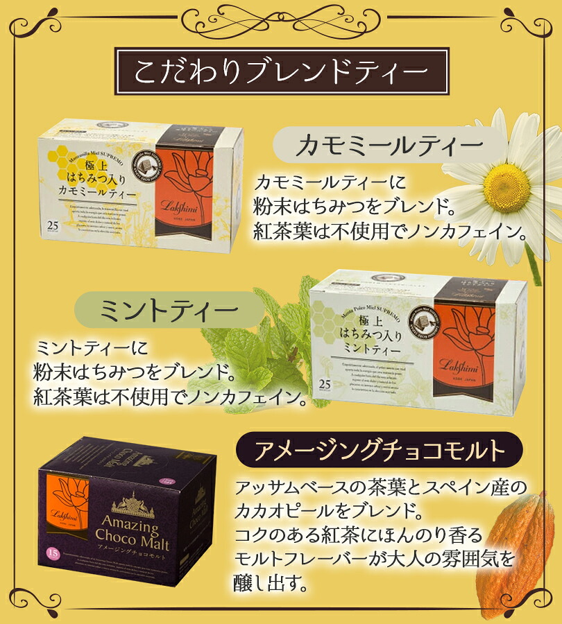 ⭐️即決新品⭐️ラクシュミー 極上はちみつ紅茶✖️6箱セット（未開封