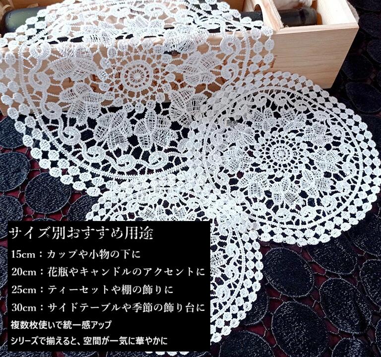 楽天市場】【レース ドイリー ホワイト 刺繍】DIDIER ロココホワイト