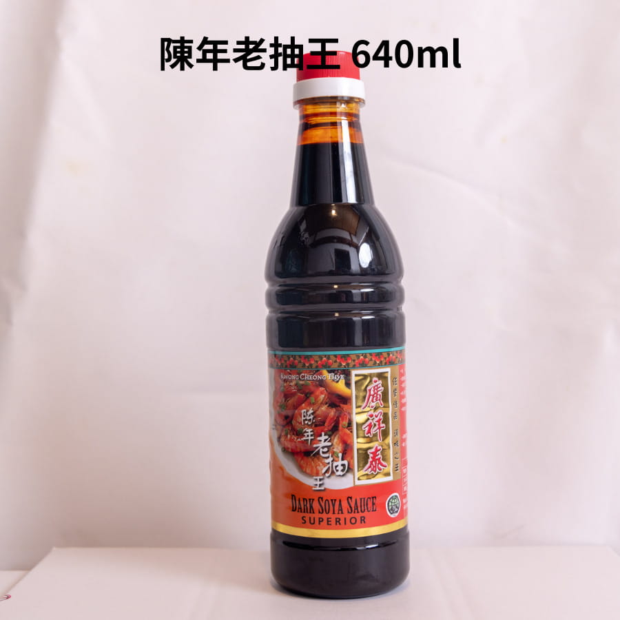 楽天市場】陳年老抽王(チンネンロウチュウオウ) 640ml たまり醤油