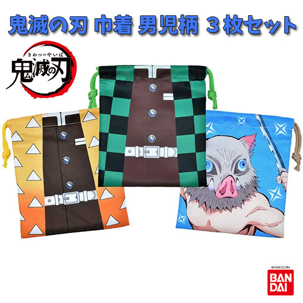 楽天市場】鬼滅の刃 グッズ セットの通販