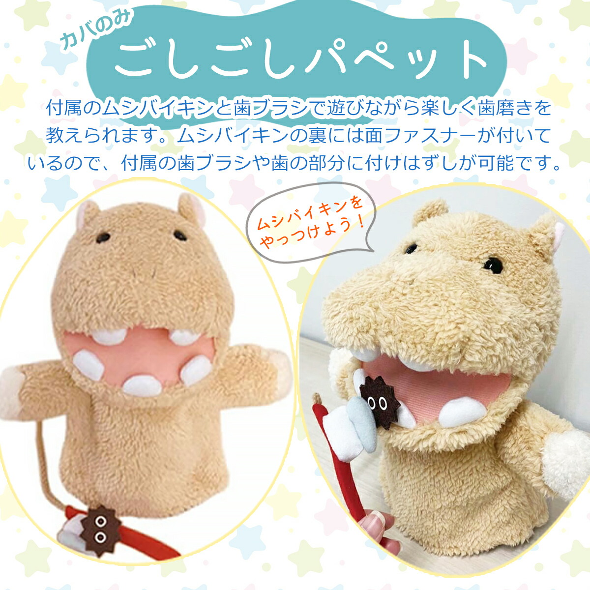 楽天市場】＼楽天ランキング1位獲得／ パペット 人形 もぐもぐ 歯磨き