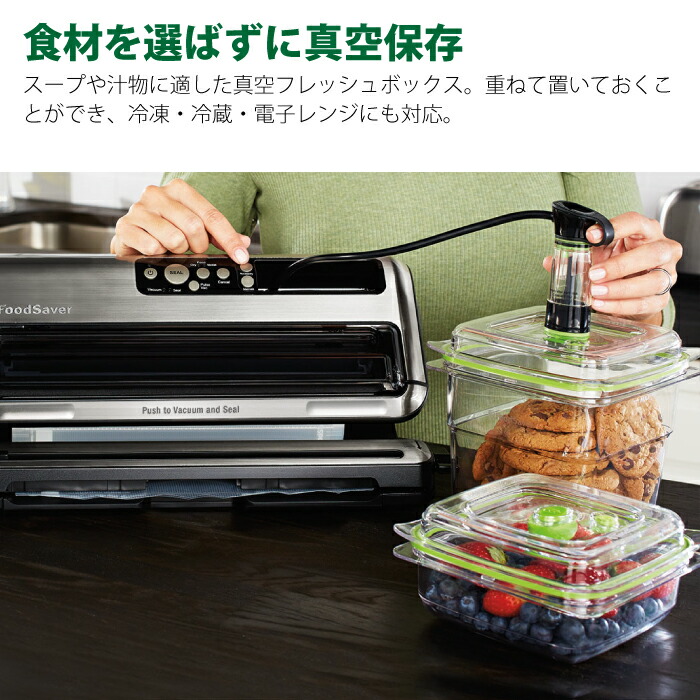 楽天市場】FoodSaver フードセーバー FM5460 プレミアムモデル
