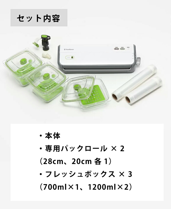 楽天市場】フードセーバー FM2000 FM2010 真空パック 食品 スターター