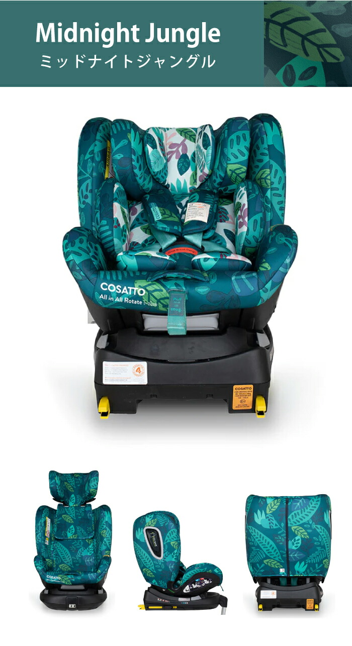 楽天市場】コサット オールインオール ローテイト360 回転式