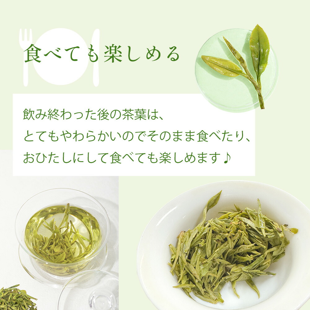 楽天市場】リムテー 【明前龍井茶 5g】2025年 新茶 緑茶 個包装 単品