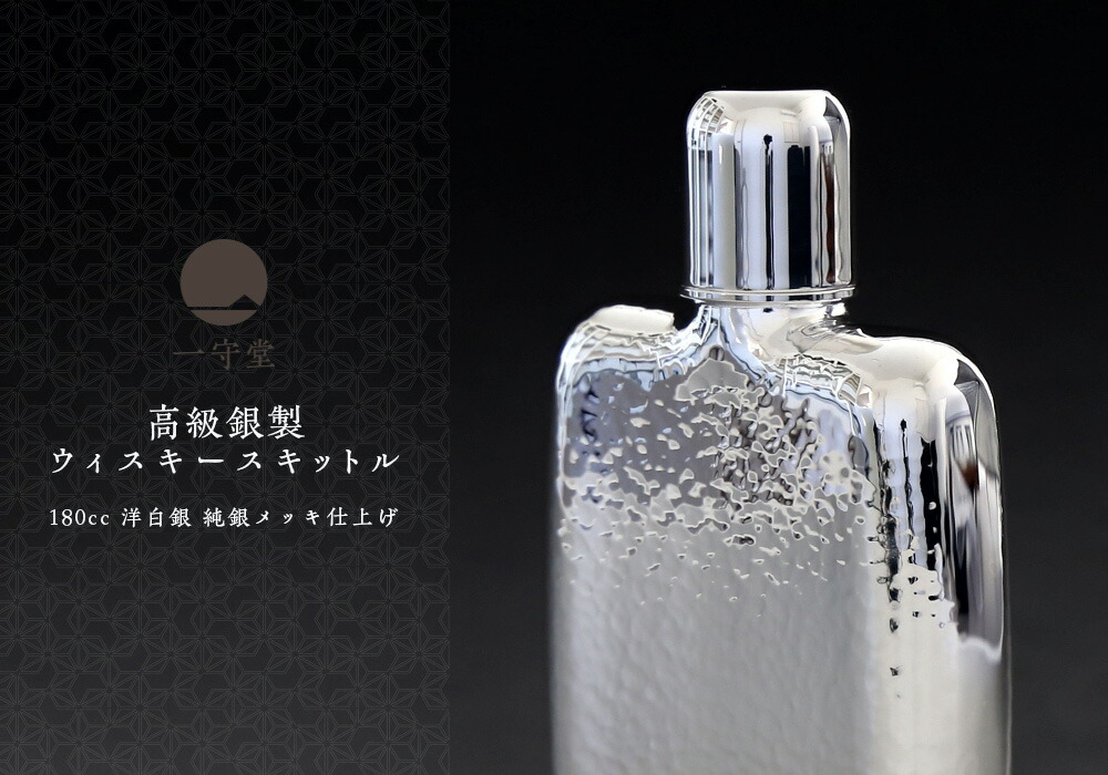 楽天市場】ギフト プレゼント 実用的 【RIMTAE ウィスキースキットル鎚