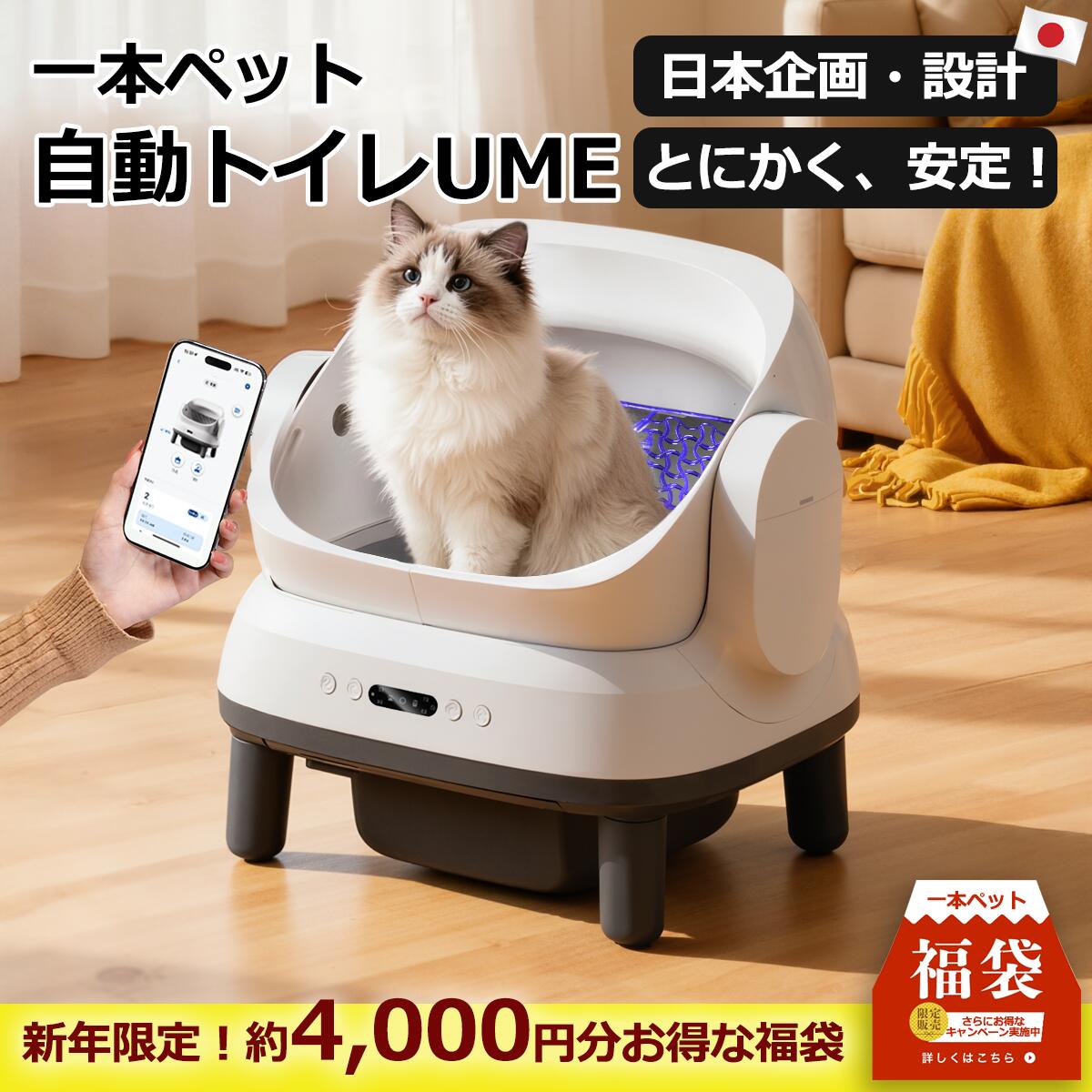 ⭐️未使用⭐️Pet y 全自動スマート猫トイレ 自由返品自動