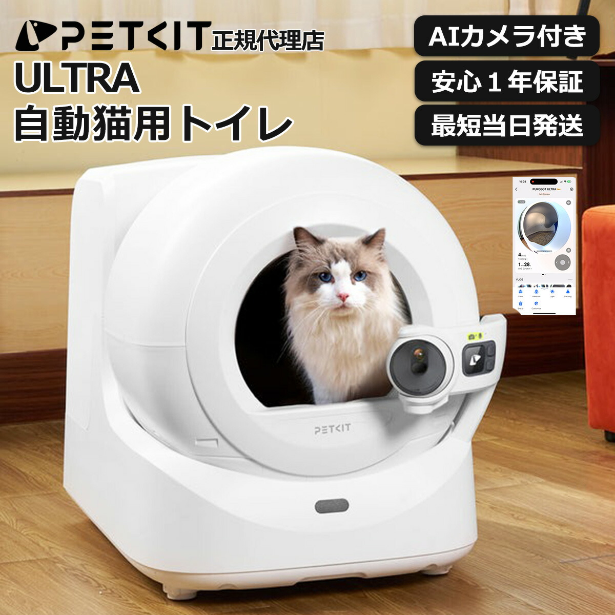 楽天市場】＼30,000円オフ→87,400円！！／自動トイレ PETKIT PUROBOT