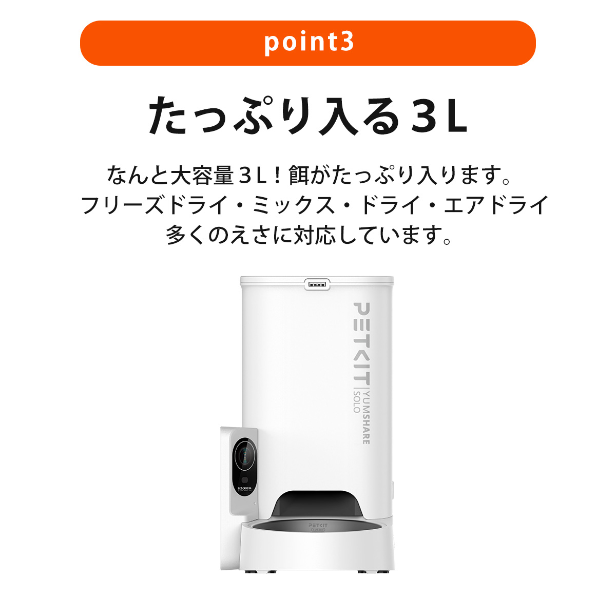 楽天市場】自動給餌器 カメラ付き PETKIT SOLO 猫 犬用 大容量 180