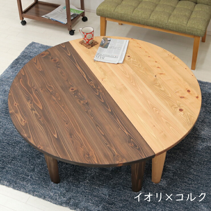 楽天市場】受注生産品 座卓 折りたたみ 半円 完成品 幅135cm hinoki135