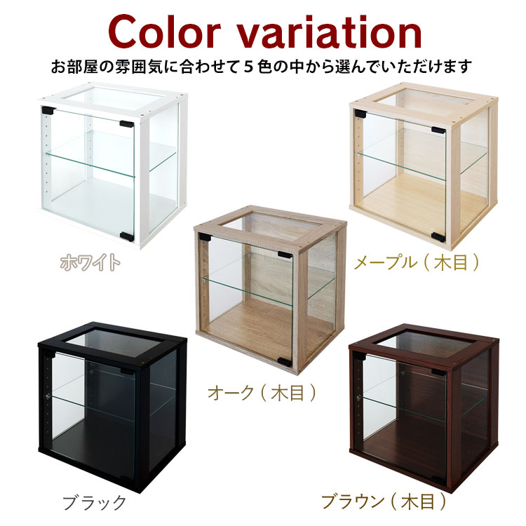 楽天市場】地球家具 キューブボックス ガラス扉 側面・天板ガラス