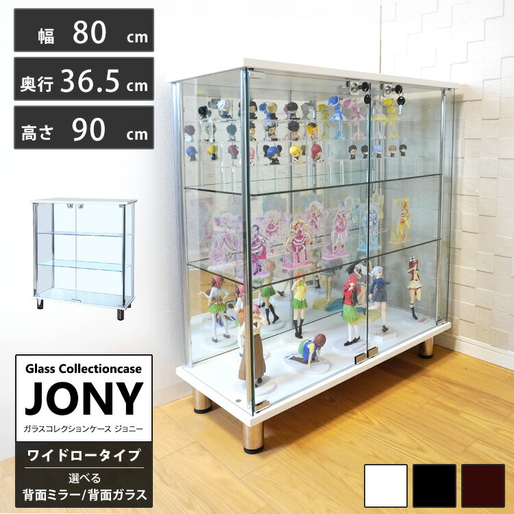 楽天市場】地球家具 ガラスコレクションケース JONY ジョニー ワイド