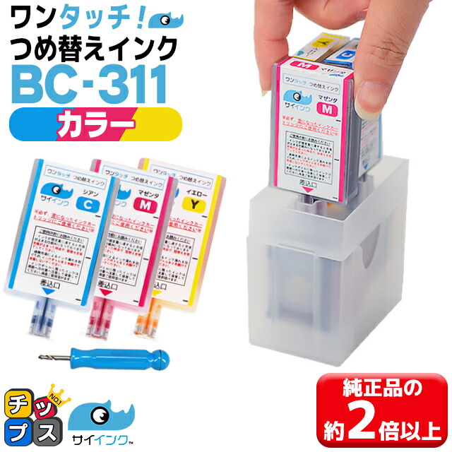 楽天市場】bc－310 bc－311 詰め替えの通販