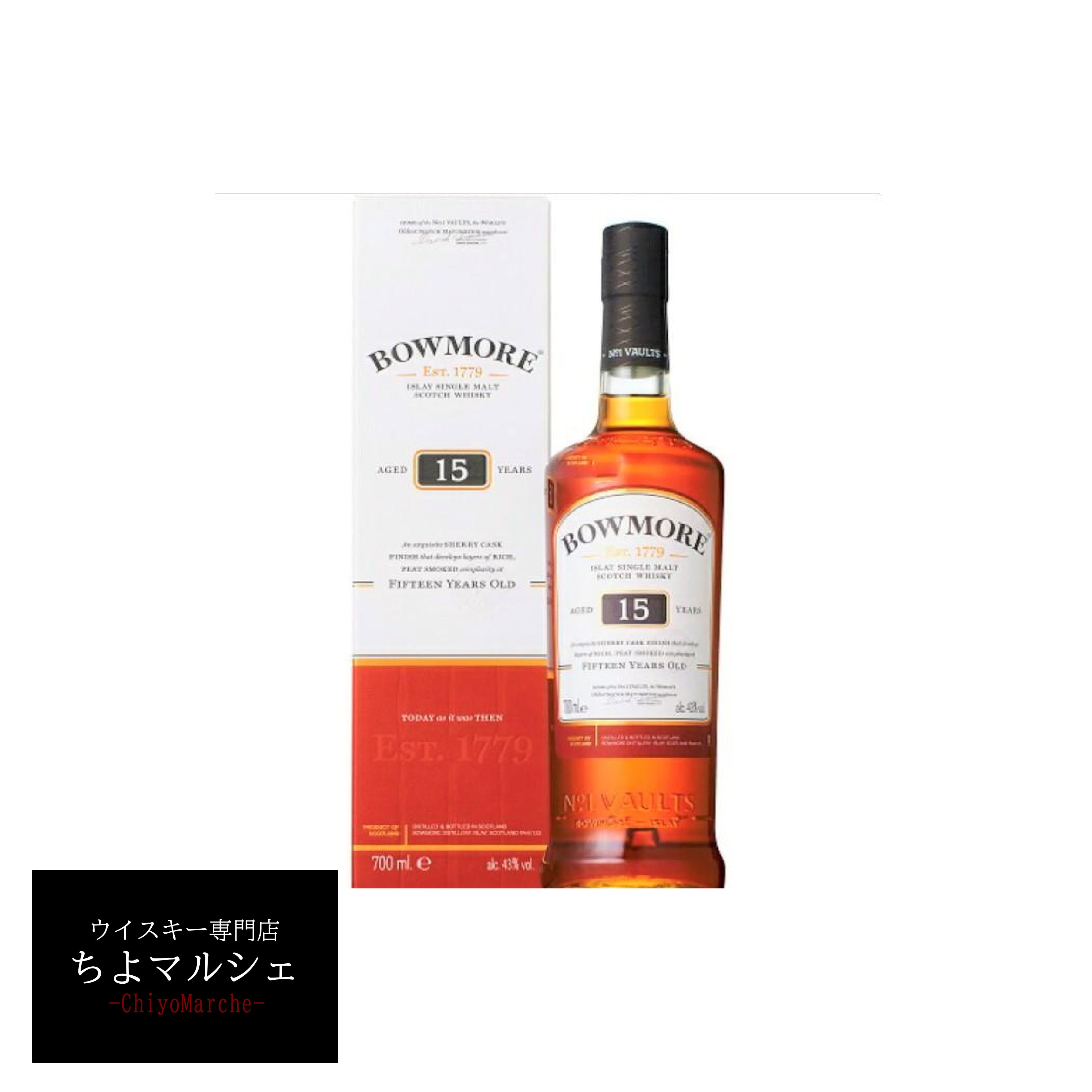 未開封ボウモアBOWMORE 12年2本セット
