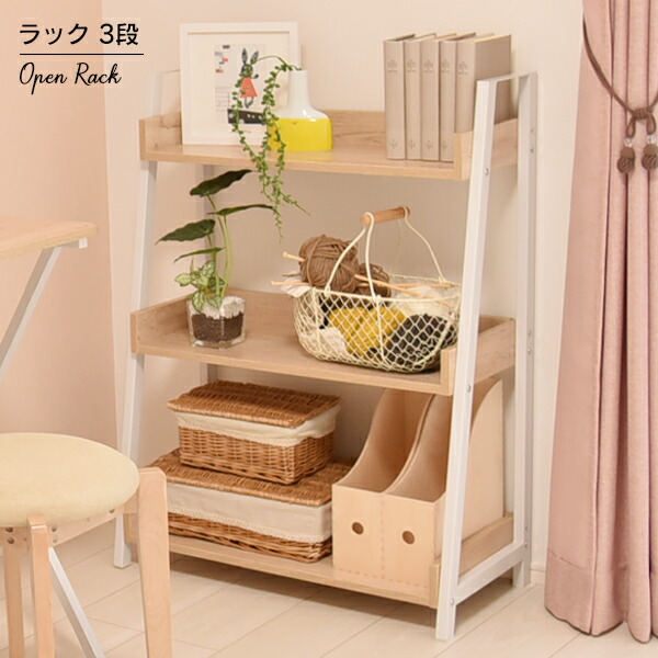 楽天市場】シェルフ ラック 3段 オープンラック 収納棚 ディスプレイ