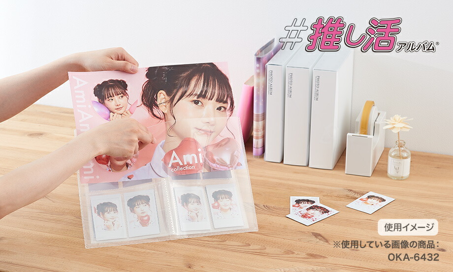 楽天市場】【送料無料】 推し活アルバム セキセイ フォトアルバム