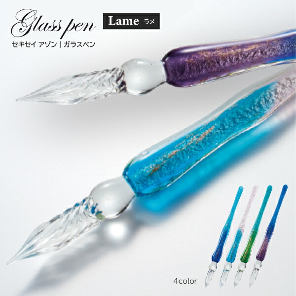 楽天市場】【送料無料】【取寄品】セキセイ アゾン ガラスペン ラメ